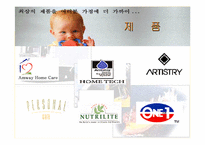 [네트워크마케팅]한국암웨이(Amway)에 관한 분석-17