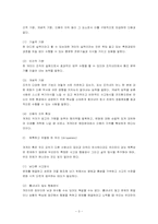 [인사관리](주)코오롱의 인사제도 분석/평가-3