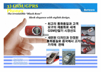 [경영전략론] Bellwave 성공전략분석과 향후대응방안-12