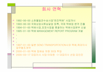[물류관리론]한진택배의 물류서비스 분석-9