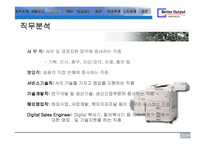 [인사관리]신도리코(Sindoricoh)기업분석및 인사제도-10