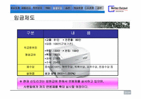[인사관리]신도리코(Sindoricoh)기업분석및 인사제도-13