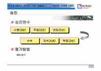 [인사관리]신도리코(Sindoricoh)기업분석및 인사제도-14
