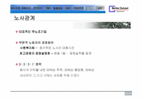 [인사관리]신도리코(Sindoricoh)기업분석및 인사제도-16