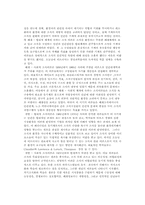 [조직행동]조직구조론-조직이론의 개념과 특성-14