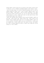 [조직행동]조직구조론-조직이론의 개념과 특성-16
