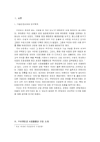 [경영분석] 와이더덴닷컴의 경영전략 -잼버거-3
