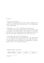 [경영분석] 와이더덴닷컴의 경영전략 -잼버거-13