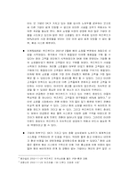 [경영전략] 해외명품전문 인터넷쇼핑몰 `WIZWID` 위즈위드 경영전략-8