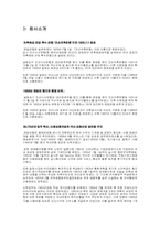 [인사제도]제일은행의 인사관리-4