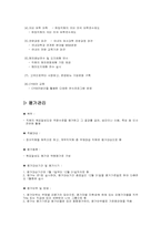 [인사제도]제일은행의 인사관리-13