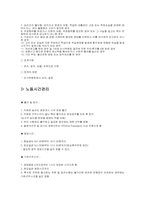 [인사제도]제일은행의 인사관리-17