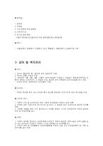 [인사제도]제일은행의 인사관리-18