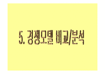[마케팅전략]지펠(zipel)냉장고 광고전략-10