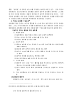 [성폭력]직장내 성희롱 예방을 위한 대책-7
