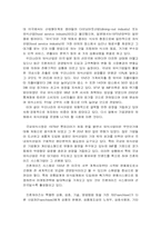 [경영분석](주)제너시스의 BBQ 경영전략분석 사례-7