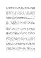 [전략경영] 아웃백스테이크 경영전략분석-4
