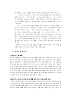 [전략경영] 아웃백스테이크 경영전략분석-17