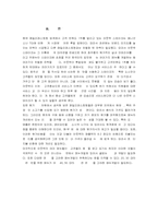 [전략경영] 아웃백스테이크 경영전략분석-20