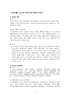 [기업문화]한화그룹의 신입사원 교육-3