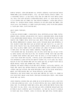 [독서감상문]`연어`에 대한 줄거리 및 독후감-2