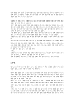 [독서감상문]`연어`에 대한 줄거리 및 독후감-3