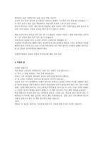 [독서감상문]`연어`에 대한 줄거리 및 독후감-4