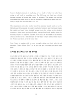 [마케팅전략]서비스마케팅-현대백화점 사례분석-15