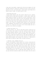 [독후감]`7인의 베스트 CEO` 을읽고너서-2