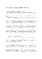 [독후감]`7인의 베스트 CEO` 을읽고너서-3
