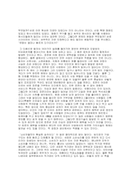 [독후감] `기업해체와 인터넷혁명`을 읽고-2