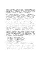 [독후감] `기업해체와 인터넷혁명`을 읽고-4