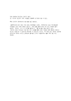 [독후감] `기업해체와 인터넷혁명`을 읽고-5