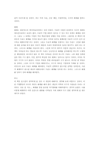 [독후감] 기업해체와 인터넷혁명.. 을 읽고-3