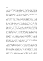 [독후감]`도요타 무한성장의 비밀` 책을 읽고 나서..-2
