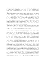 [독후감]`도요타 무한성장의 비밀` 책을 읽고 나서..-3