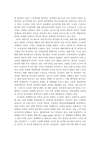 [독후감]`도요타 무한성장의 비밀` 책을 읽고 나서..-4