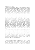[독후감]`도요타 무한성장의 비밀` 책을 읽고 나서..-5