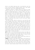 [독후감]`도요타 무한성장의 비밀` 책을 읽고 나서..-6