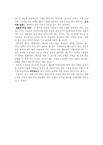 [독후감]`도요타 무한성장의 비밀` 책을 읽고 나서..-7