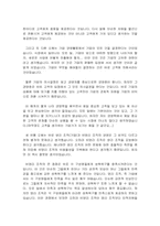 [독후감] `미래경영`을 읽고-2