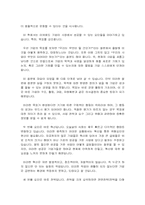 [독후감] `미래경영`을 읽고-3