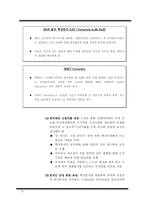 [국제경영]핵심인재의 정의 및 확보/육성전략-10