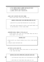 [국제경영]핵심인재의 정의 및 확보/육성전략-15
