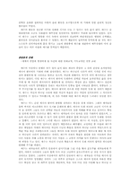 [기독교사상]슈바이처의 생애와 사상에 관해-2
