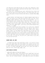 [기독교사상]슈바이처의 생애와 사상에 관해-3