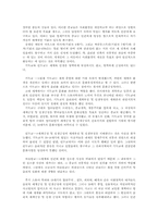 [기독교사상]슈바이처의 생애와 사상에 관해-4