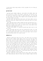 [기독교사상]슈바이처의 생애와 사상에 관해-5