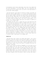 [기독교사상]슈바이처의 생애와 사상에 관해-6