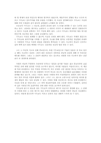 [기독교사상]슈바이처의 생애와 사상에 관해-7
